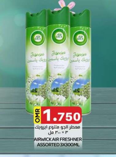 معطر الجو available at ك. الم. للتجارة in عُمان - مسقط‎