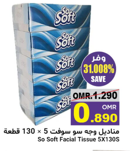 available at مركز العامري in عُمان - مسقط‎