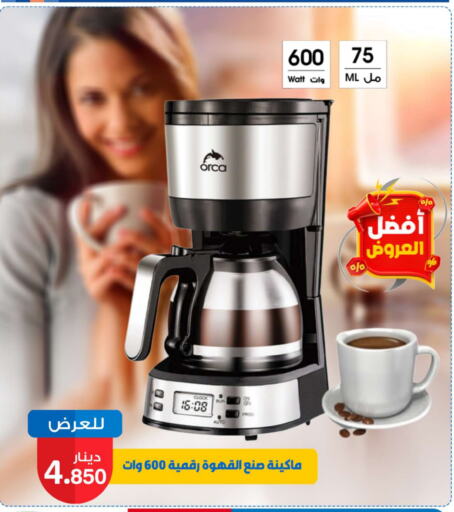 ORCA Coffee Maker available at Meem Central Market Co in Kuwait - Jahra Governorate