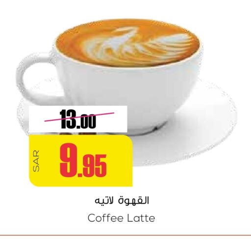 قهوة available at سبت in مملكة العربية السعودية, السعودية, سعودية - بريدة