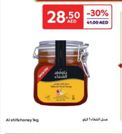 الشِفاء عسل available at كارفور in الإمارات العربية المتحدة , الامارات - أم القيوين‎