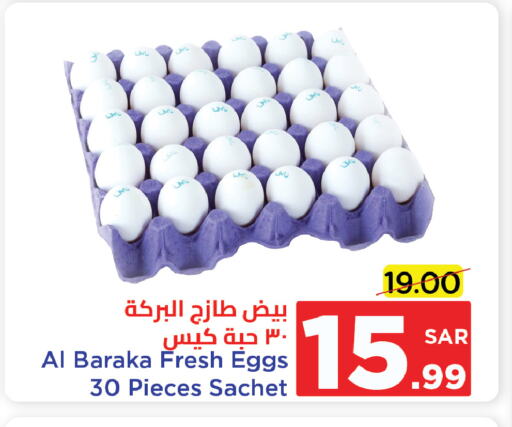 available at Wahj Mart in KSA, Saudi Arabia, Saudi - Jeddah