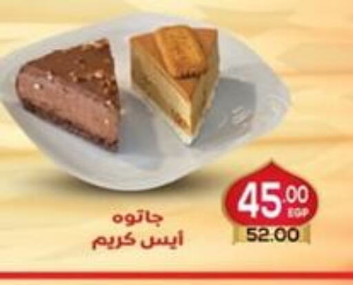 available at جلهوم ماركت in Egypt - القاهرة