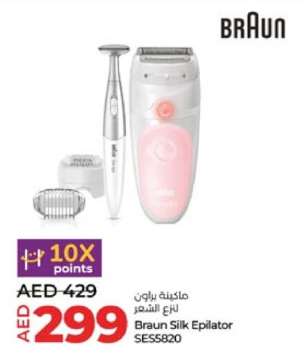 Hair Remover  available at Lulu Hypermarket in UAE - Abu Dhabi