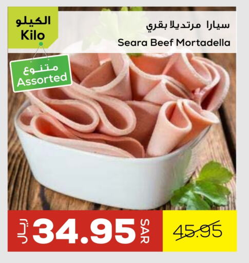 سيارا حم بقرى available at أسواق أسترا in مملكة العربية السعودية, السعودية, سعودية - تبوك