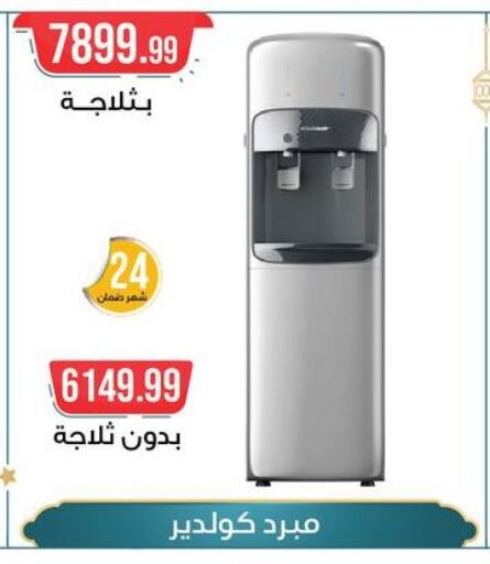 Water Dispenser available at 6 October Center in Egypt - Cairo