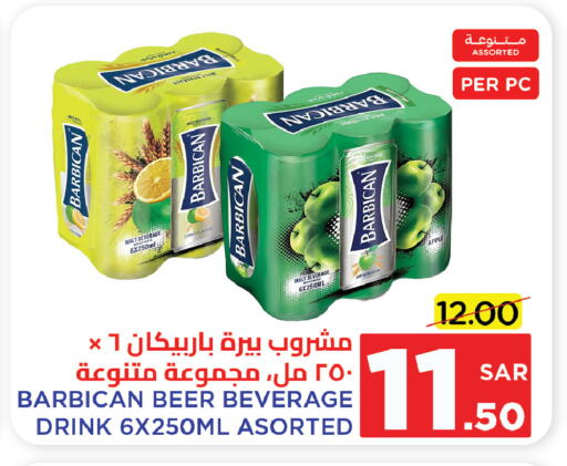 BARBICAN available at Wahj Mart in KSA, Saudi Arabia, Saudi - Jeddah