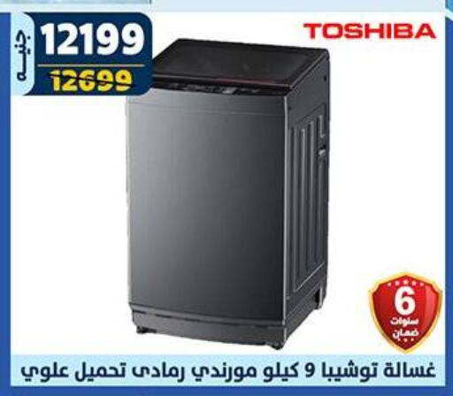 TOSHIBA Washing Machine available at Shaheen Center in Egypt - Cairo