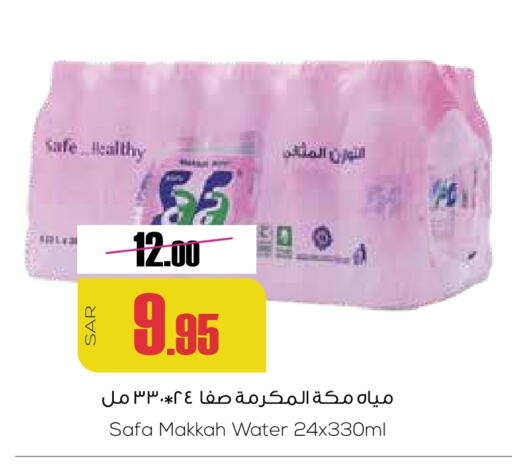 available at سبت in مملكة العربية السعودية, السعودية, سعودية - بريدة