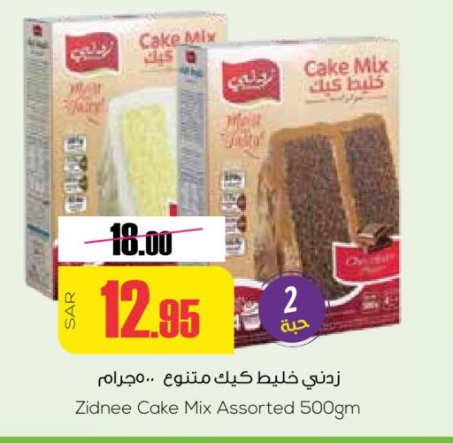 Cake Mix available at Sapt in KSA, Saudi Arabia, Saudi - Buraidah