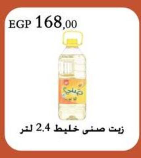 SUNNY available at Arafa Market in Egypt - Cairo