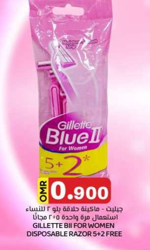 GILLETTE Razor available at KM Trading  in Oman - Muscat