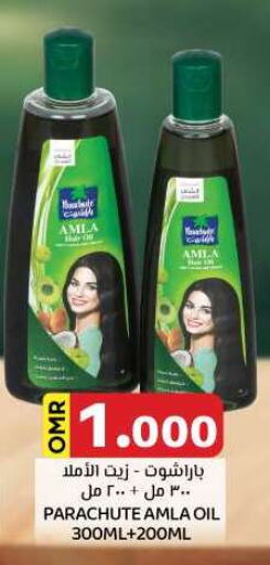 PARACHUTE Hair Oil available at KM Trading  in Oman - Muscat