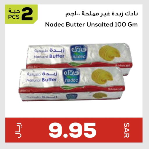 نادك available at أسواق أسترا in مملكة العربية السعودية, السعودية, سعودية - تبوك