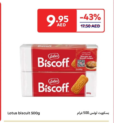 available at كارفور in الإمارات العربية المتحدة , الامارات - ٱلْفُجَيْرَة‎