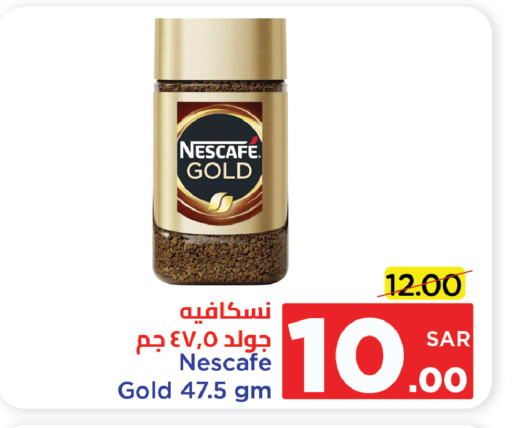 NESCAFE GOLD Coffee available at Wahj Mart in KSA, Saudi Arabia, Saudi - Jeddah