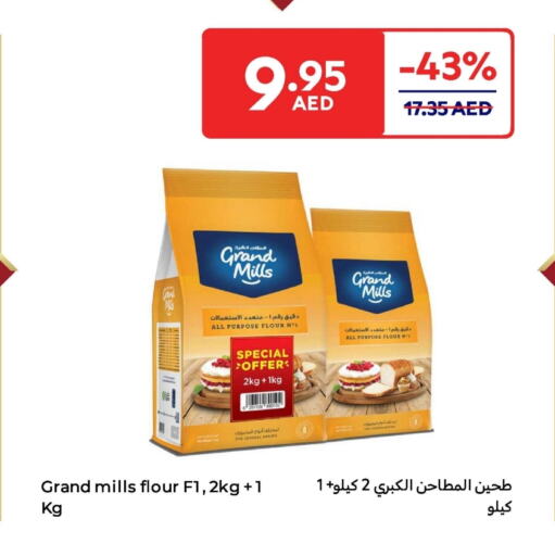 All Purpose Flour available at Carrefour UAE in UAE - Umm al Quwain