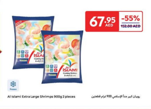 available at كارفور in الإمارات العربية المتحدة , الامارات - أم القيوين‎