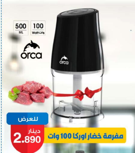 ORCA Chopper available at Meem Central Market Co in Kuwait - Jahra Governorate