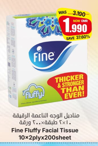 فاين available at مركز المزن للتسوق in عُمان - مسقط‎