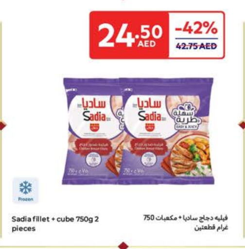 زيت الزنجبيل فيليه دجاج available at كارفور in الإمارات العربية المتحدة , الامارات - أم القيوين‎