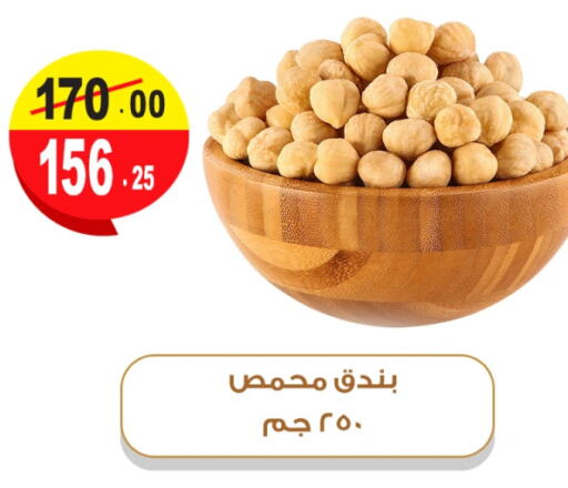 available at غنيم ماركت in Egypt - القاهرة