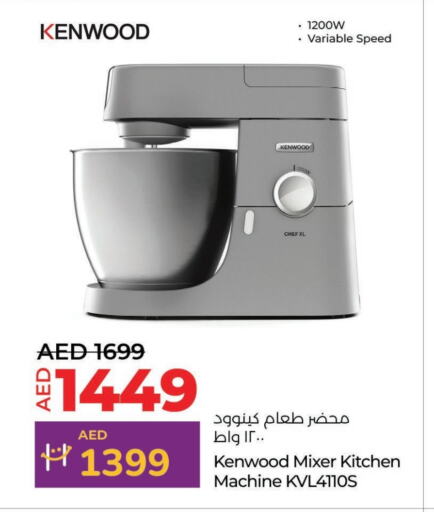 KENWOOD Mixer / Grinder available at Lulu Hypermarket in UAE - Sharjah / Ajman