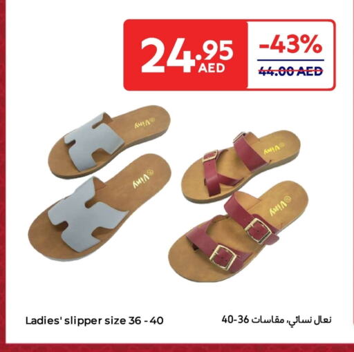 available at كارفور in الإمارات العربية المتحدة , الامارات - ٱلْفُجَيْرَة‎