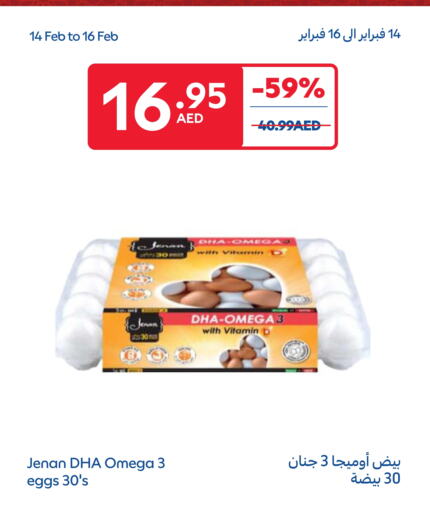 available at كارفور in الإمارات العربية المتحدة , الامارات - أم القيوين‎