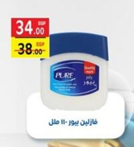 VASELINE Petroleum Jelly available at Galhom Market in Egypt - Cairo