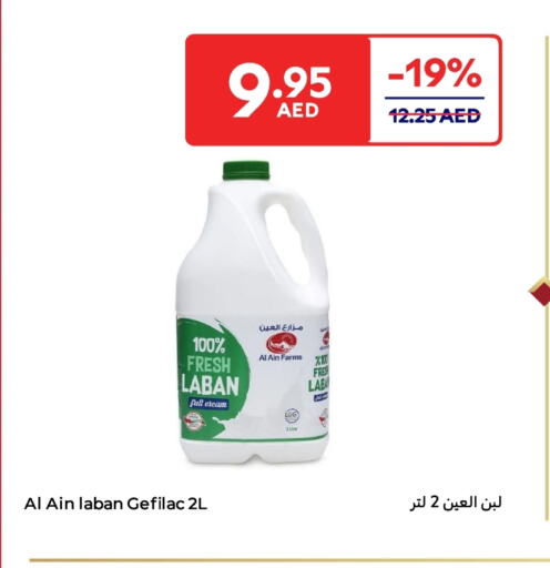 العين لبن available at كارفور in الإمارات العربية المتحدة , الامارات - أم القيوين‎