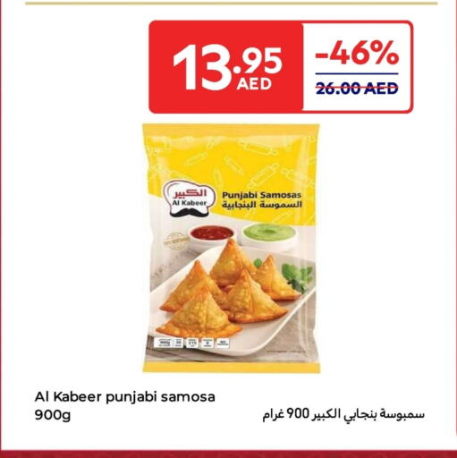 الكبير available at كارفور in الإمارات العربية المتحدة , الامارات - دبي