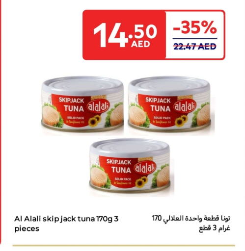 AL ALALI Tuna - Canned available at Carrefour UAE in UAE - Sharjah / Ajman