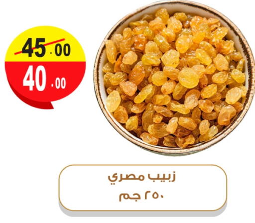 available at غنيم ماركت in Egypt - القاهرة