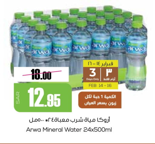 أروى available at سبت in مملكة العربية السعودية, السعودية, سعودية - بريدة