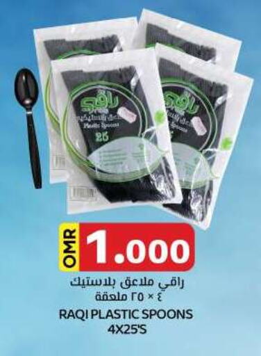 available at KM Trading  in Oman - Muscat