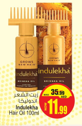 Hair Oil available at Ansar Gallery in UAE - Dubai