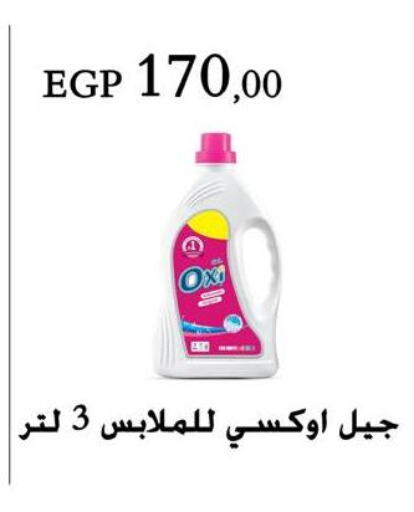 OXI Bleach available at Arafa Market in Egypt - Cairo