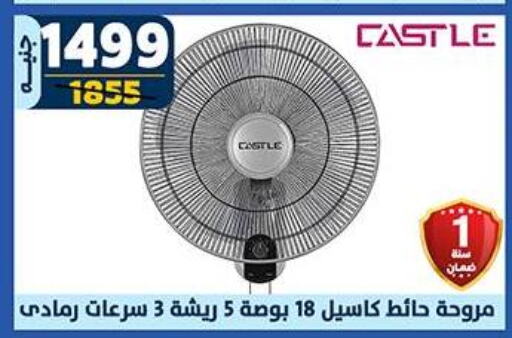 CASTLE Fan available at Shaheen Center in Egypt - Cairo