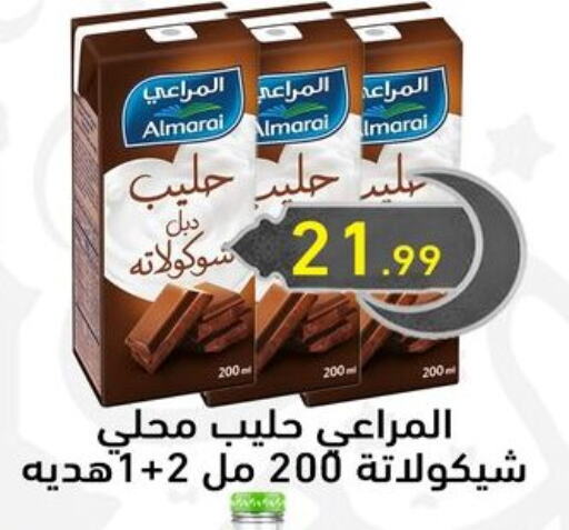 المراعي available at أولاد المحاوى in Egypt - القاهرة