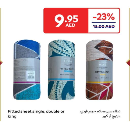 available at كارفور in الإمارات العربية المتحدة , الامارات - أم القيوين‎