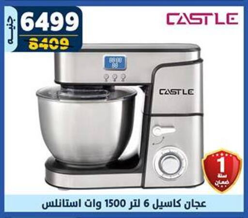 CASTLE Mixer / Grinder available at Shaheen Center in Egypt - Cairo