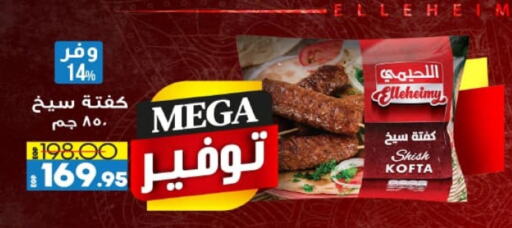 available at لولو هايبرماركت in Egypt - القاهرة