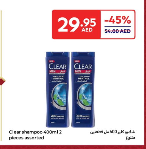 CLEAR Shampoo / Conditioner available at Carrefour UAE in UAE - Dubai