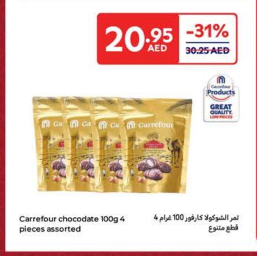 available at كارفور in الإمارات العربية المتحدة , الامارات - أم القيوين‎