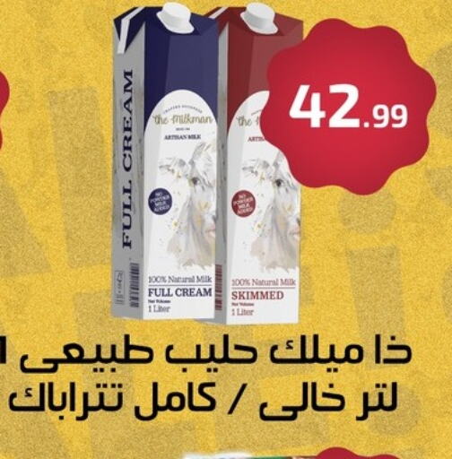 Full Cream Milk available at El mhallawy Sons in Egypt - Cairo