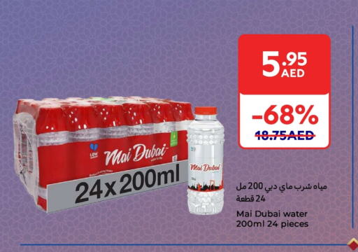 ماي دبي available at كارفور in الإمارات العربية المتحدة , الامارات - الشارقة / عجمان