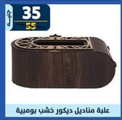 available at سنتر شاهين in Egypt - القاهرة