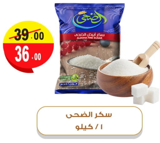 available at غنيم ماركت in Egypt - القاهرة