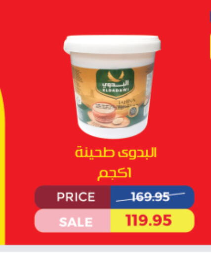 طحينة & حلاوة available at اكسبشن ماركت in Egypt - القاهرة